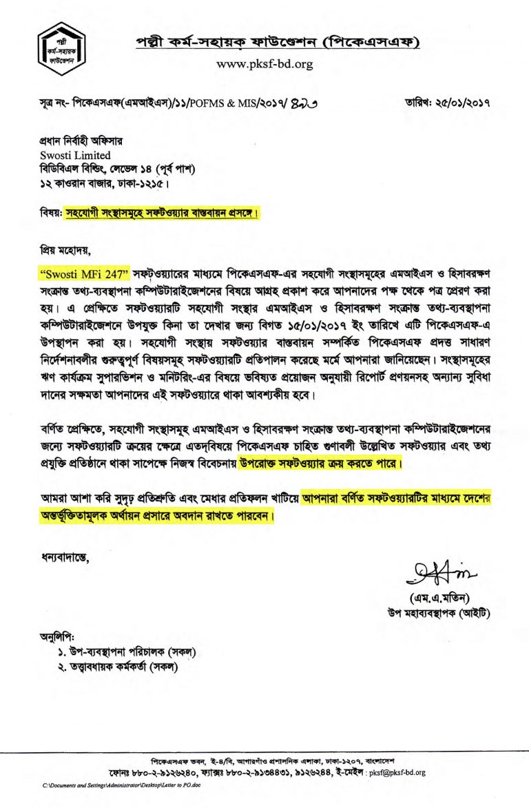 Loan Application Letter Bangla - Letter