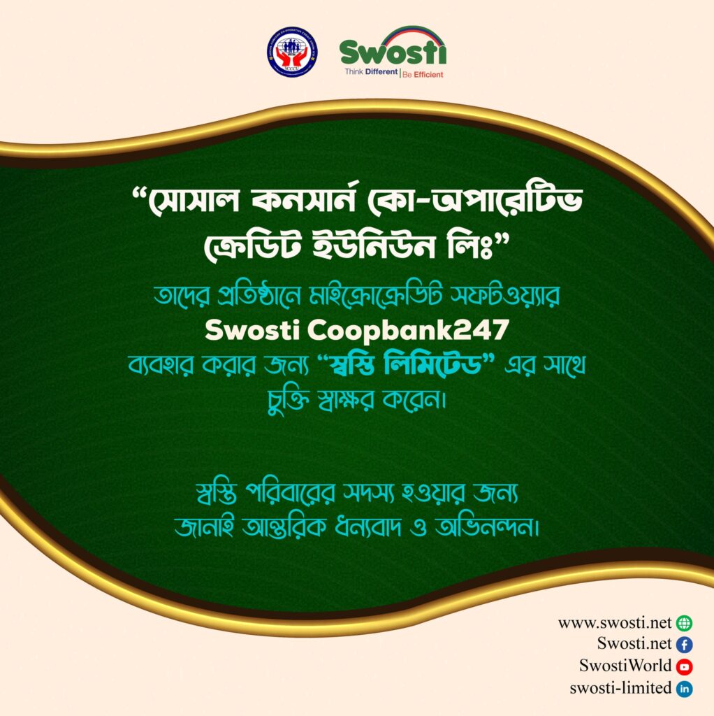 Social Concern Credit Co operative Society Ltd Swosti